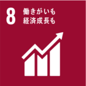 SDGs 8